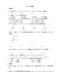 初中数学沪科版八年级上册12.1 函数练习