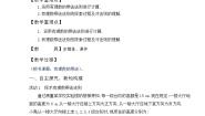 冀教版七年级上册1.8  有理数的乘法教学设计