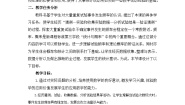 北师大版七年级下册2 频率的稳定性教案