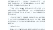 初中数学北师大版七年级下册3 平行线的性质教学设计