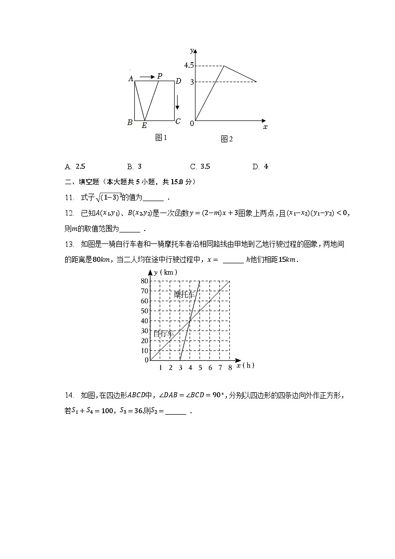 2022-2023学年河南省漯河市郾城区八年级(下)期末数学试卷(含解析)第3页