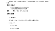初中数学第一章   有理数1.10  有理数的乘方教学设计及反思