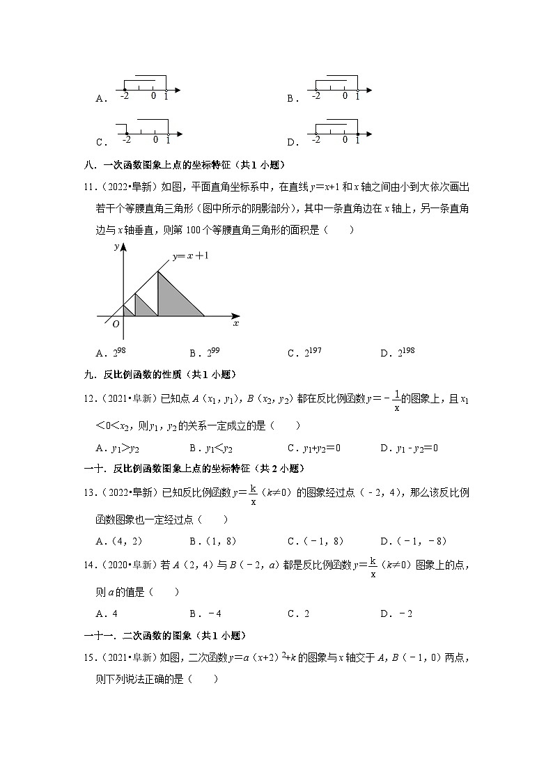 遼寧省阜新市2020-2022三年中考數(shù)學(xué)真題分類匯編-01選擇題知識點(diǎn)分類(含解析)第3頁