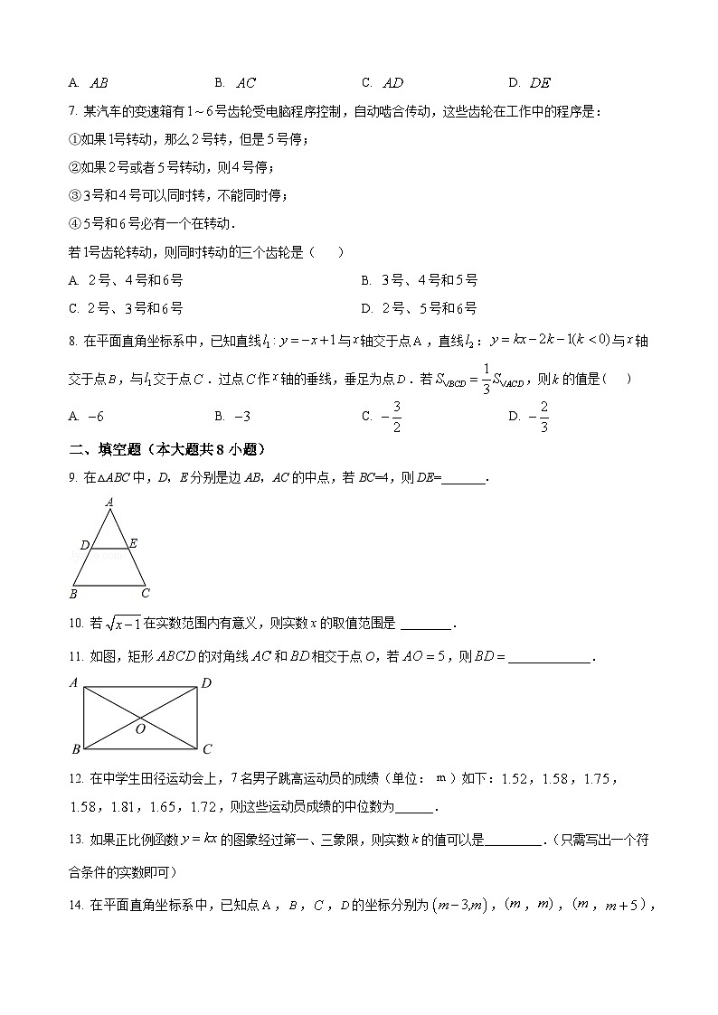 八年级下学期数学试题第2页
