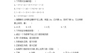 湘教版七年级上册1.4.2有理数的减法同步测试题