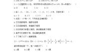 湘教版七年级上册1.6 有理数的乘方复习练习题