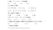 初中数学湘教版七年级上册第1章 有理数1.7 有理数的混合运算测试题