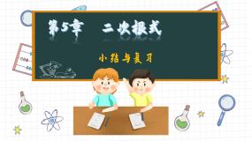 湘教版数学八上第5章小结与复习（课件PPT）