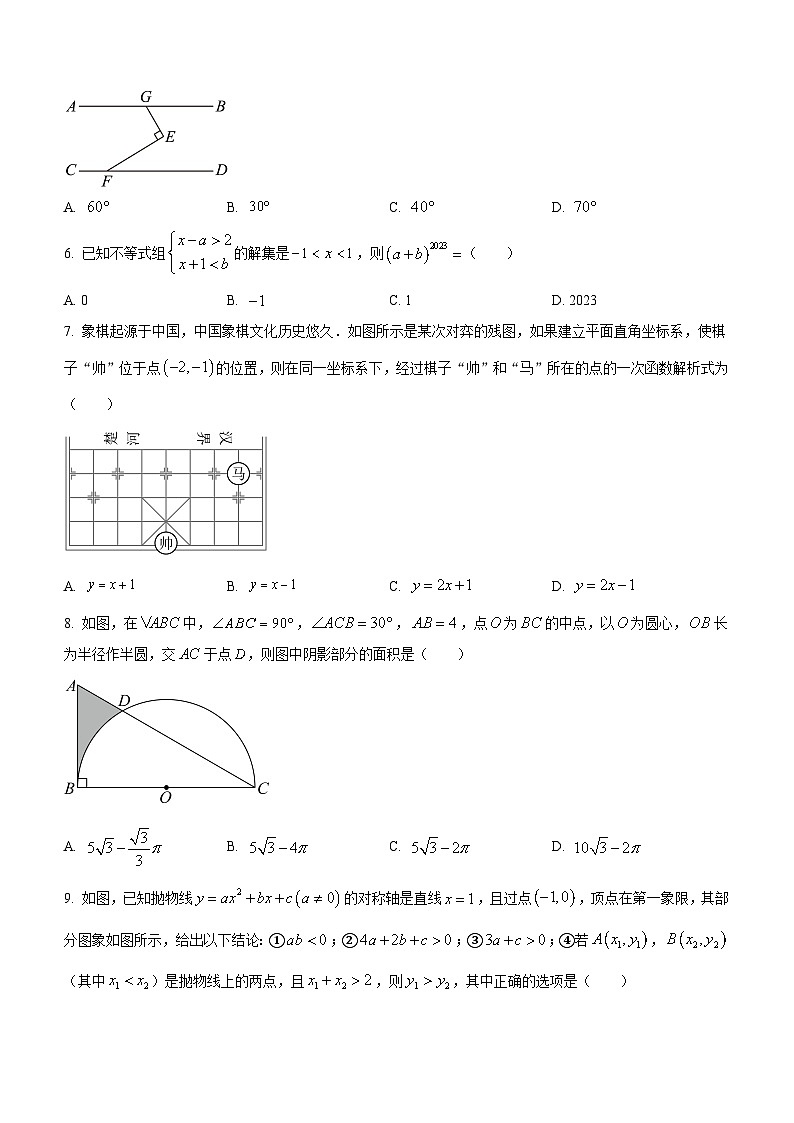 2023年湖北省鄂州市中考数学真题及参考答案第2页