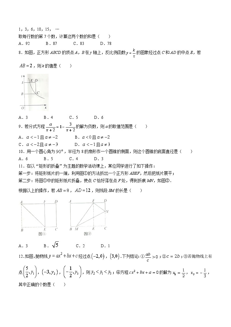 2023年黑龙江省牡丹江市中考数学真题(含答案)02