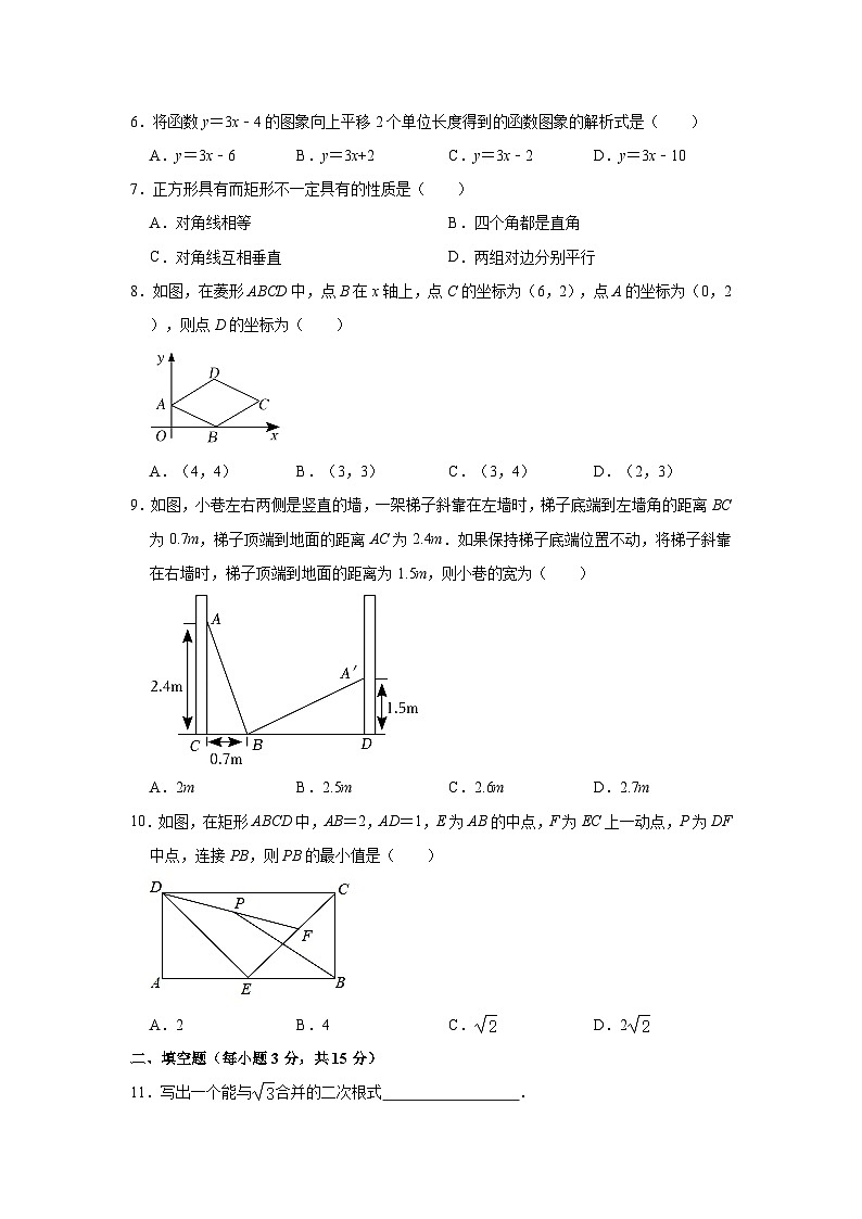 2022-2023学年河南省商丘市梁园区八年级(下)期末数学试卷(含解析)第2页