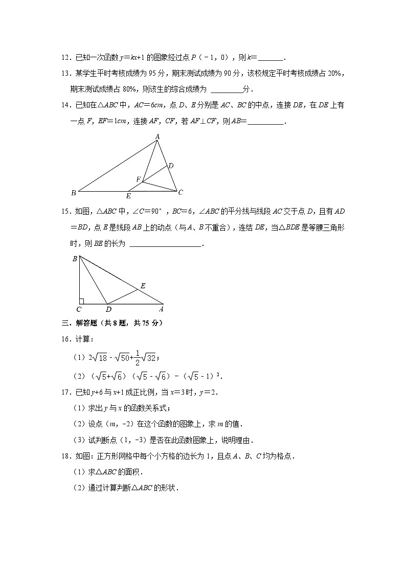2022-2023学年河南省商丘市梁园区八年级(下)期末数学试卷(含解析)第3页