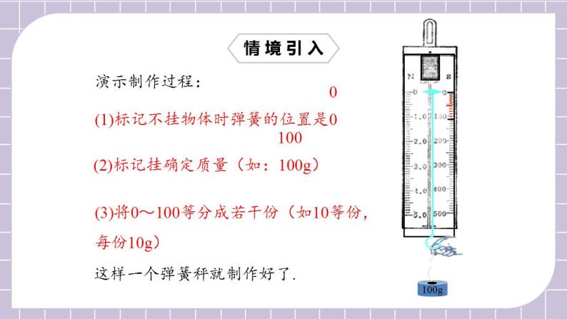 新人教版数学七上  1.2.2数轴 课件PPT（送预习案+教案+分层练习）07