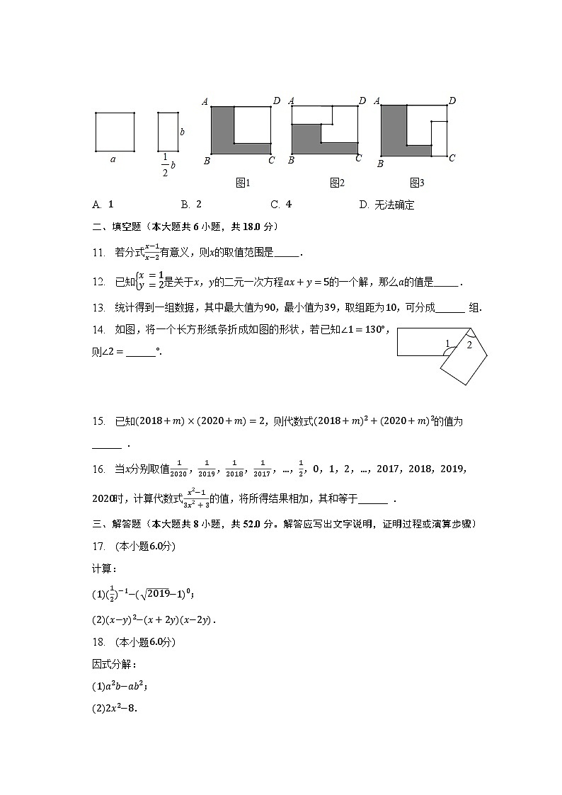 2022-2023学年浙江省宁波市鄞州区部分学校七年级(下)期末数学试卷(含解析)03