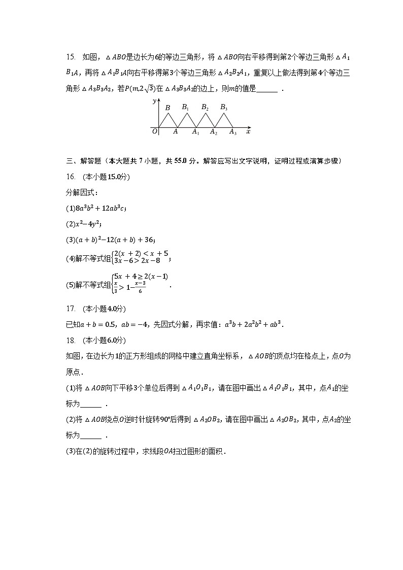 2022-2023学年广东省深圳市南山区南头城学校八年级(下)期中数学试卷(含解析)03