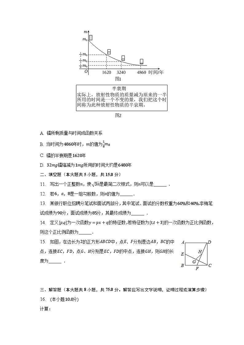 2022-2023学年河南省商丘市虞城县部分学校八年级(下)期末数学试卷(A卷)(含解析)第3页