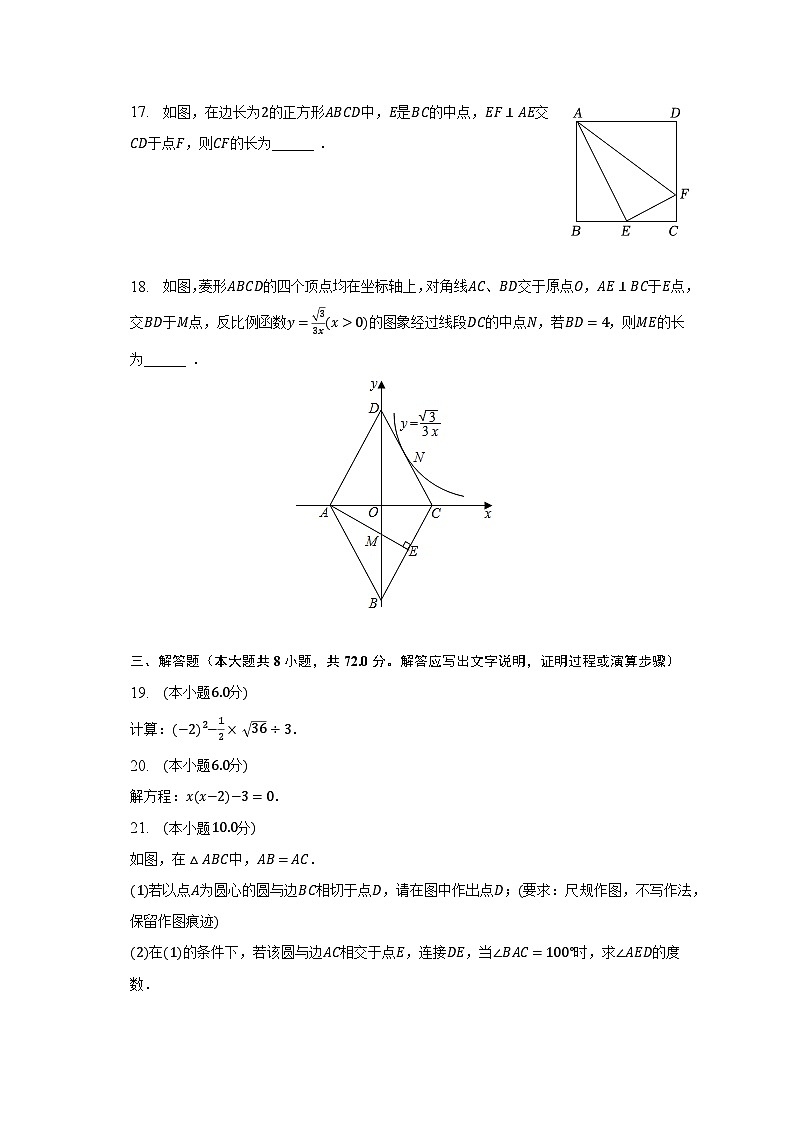 2023年广西南宁三中青秀校区中考数学适应性试卷(6月份)(含解析)03