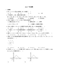 初中数学沪科版八年级上册12.2 一次函数课后测评