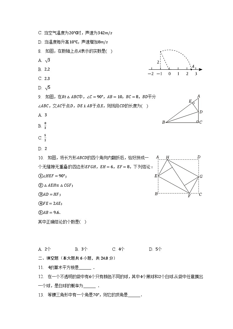 山东省济南市历城区2022-2023学年七年级下学期期末考试数学试卷(含答案)02