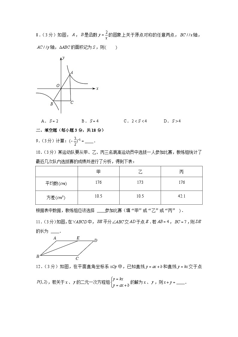 吉林省长春市榆树市2022-2023学年下学期八年级期末数学试卷(含答案)第2页