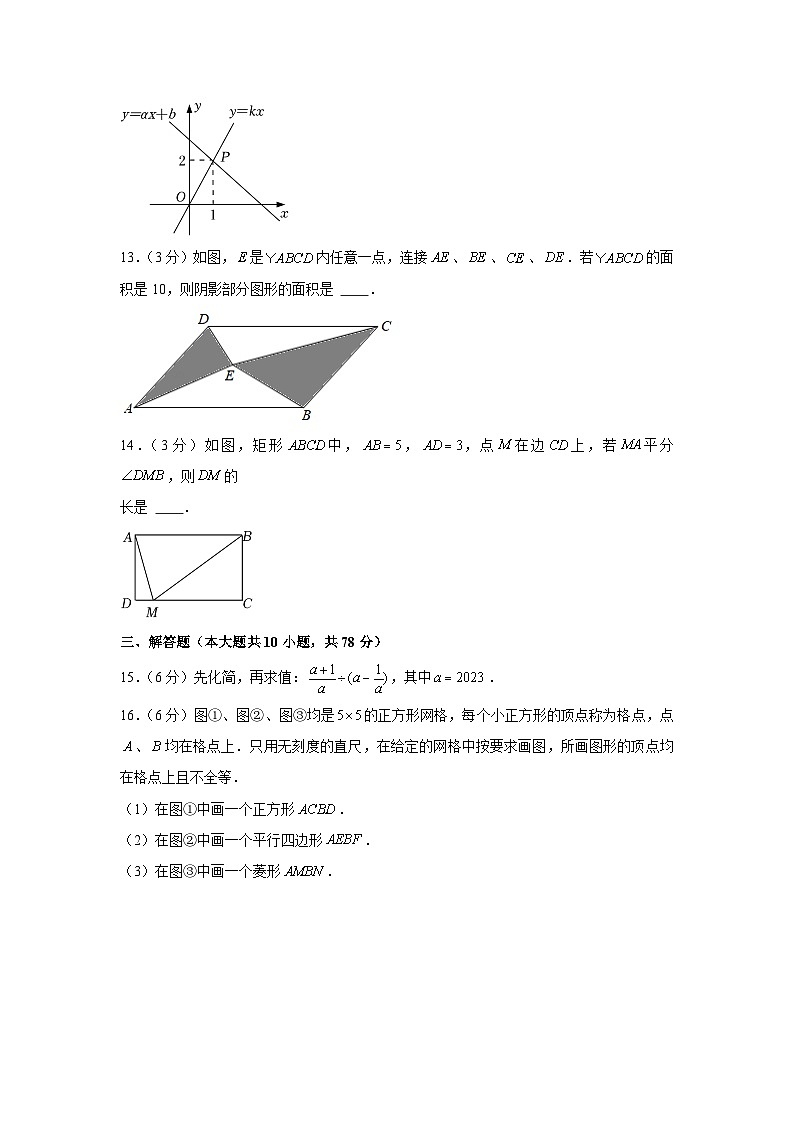 吉林省长春市榆树市2022-2023学年下学期八年级期末数学试卷(含答案)第3页