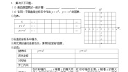 数学九年级上册22.1.2 二次函数y＝ax2的图象和性质导学案
