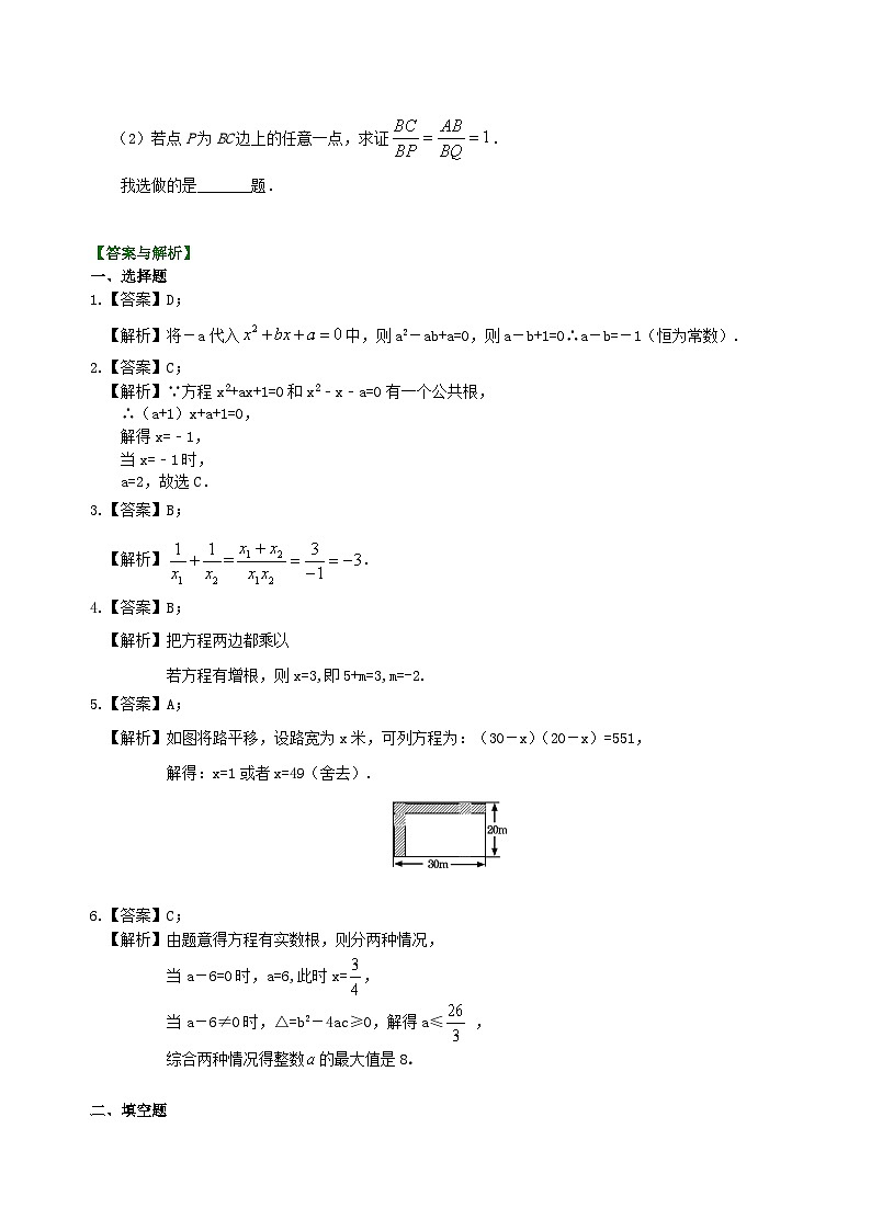 12中考总复习:一元二次方程、分式方程的解法及应用--巩固练习(提高)03