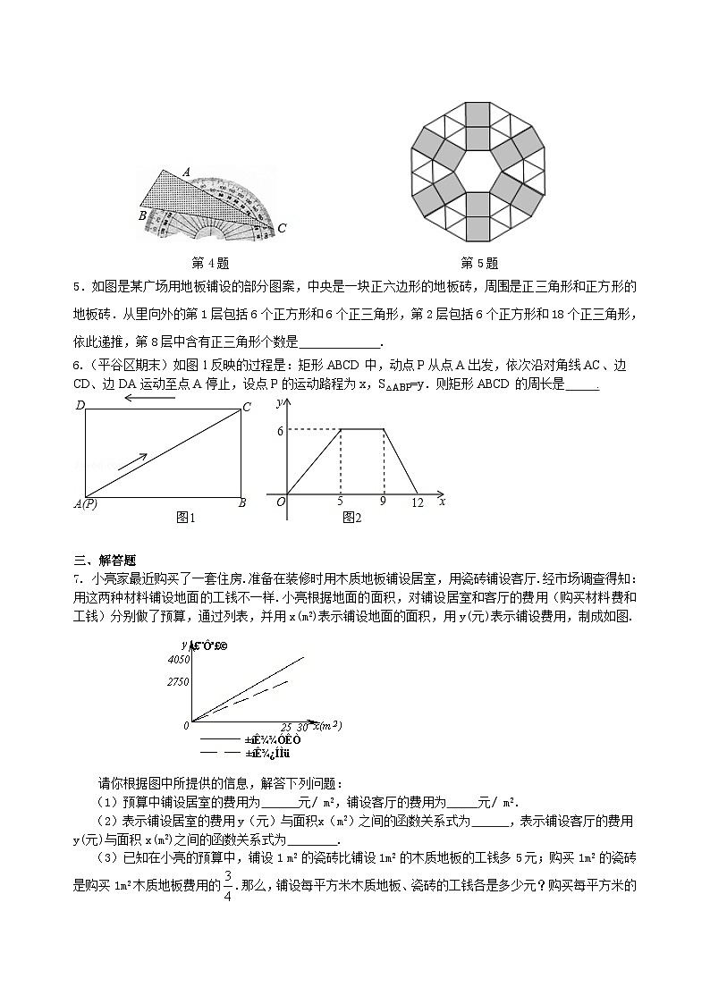 53中考冲刺:图表信息型问题--巩固练习(提高)第2页