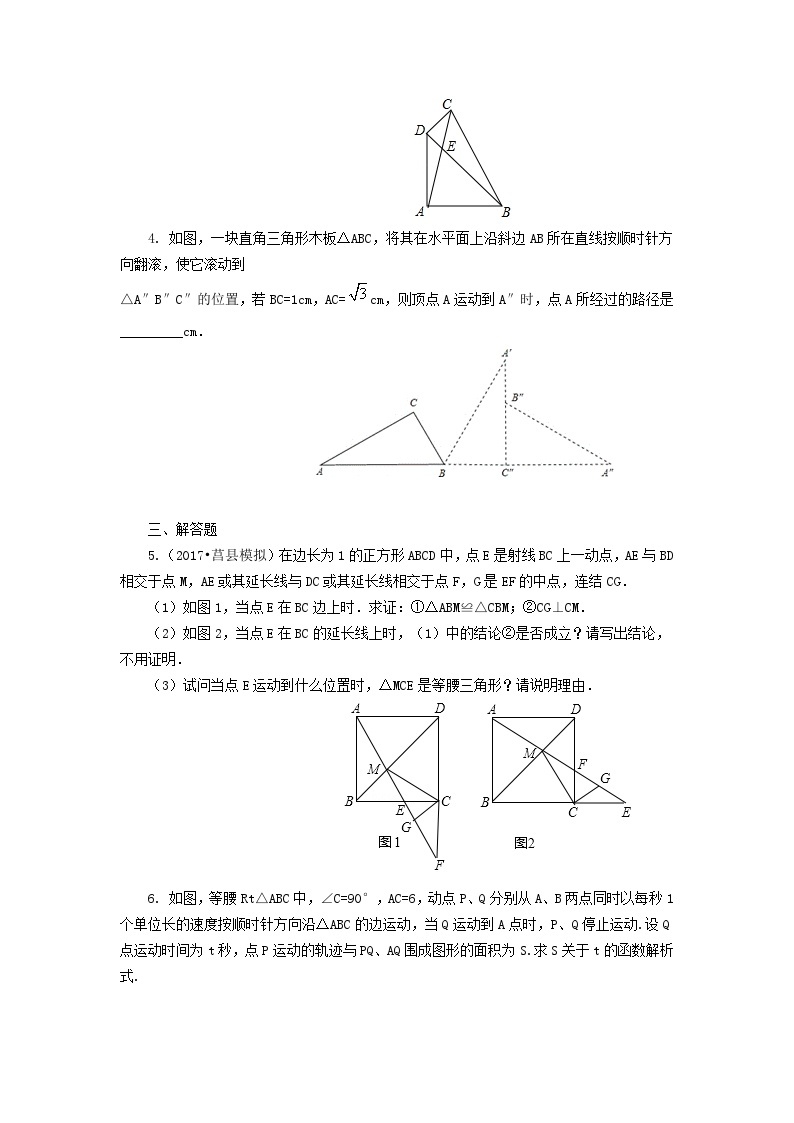 83中考冲刺：几何综合问题(提高)02