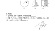 初中数学人教版九年级上册第二十三章 旋转23.1 图形的旋转优秀第2课时课时练习