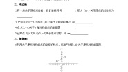 初中数学人教版九年级上册第二十三章 旋转23.2 中心对称23.2.3 关于原点对称的点的坐标精品测试题