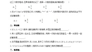 初中数学人教版九年级上册25.2 用列举法求概率优秀第1课时课时练习