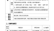 初中数学第二十四章 圆24.1 圆的有关性质24.1.2 垂直于弦的直径优质课教案设计