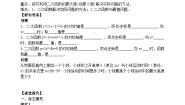 初中数学人教版九年级上册22.3 实际问题与二次函数优质第1课时学案