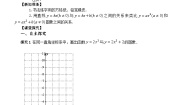 九年级上册22.1.1 二次函数优质第1课时学案及答案