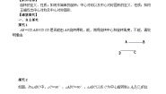 人教版九年级上册23.1 图形的旋转优秀学案设计