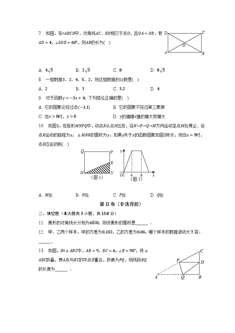 2022-2023学年广东省惠州市博罗县八年级(下)期末数学试卷(含解析)第2页