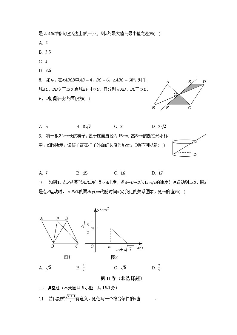 2022-2023学年河南省商丘市虞城县部分学校八年级(下)期末数学试卷(B卷)(含解析)02
