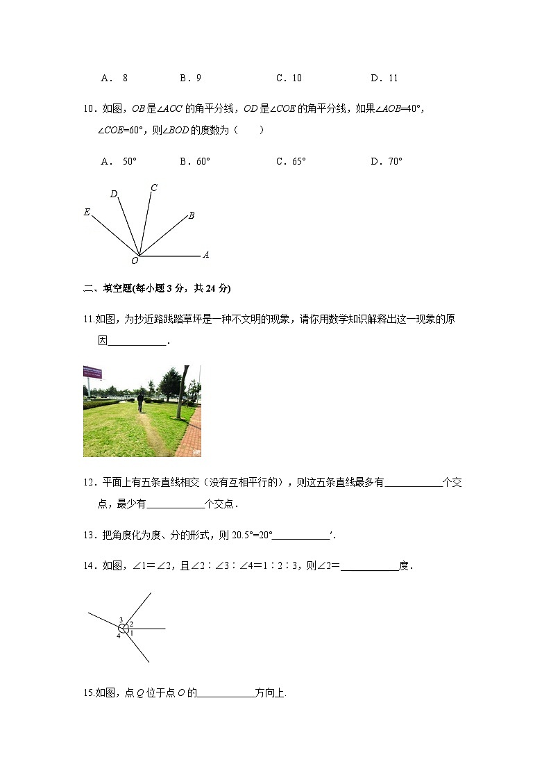 北师大版七年级数学上册第四章《基本平面图形》期末单元检测卷第3页