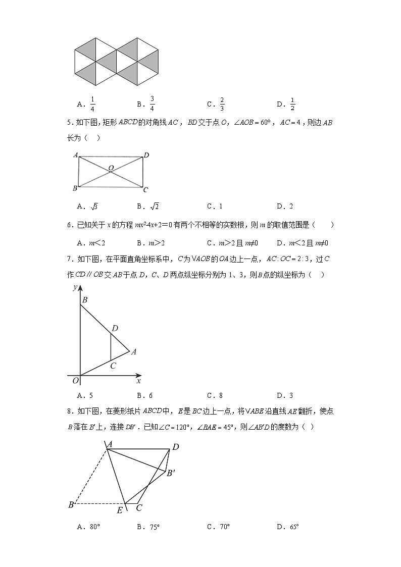 广东省梅州市五华县2022-2023学年九年级上学期期末数学试题第2页