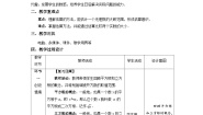 北师大版八年级上册4 估算教学设计及反思