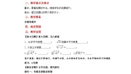 初中数学北师大版八年级上册4 估算教案设计