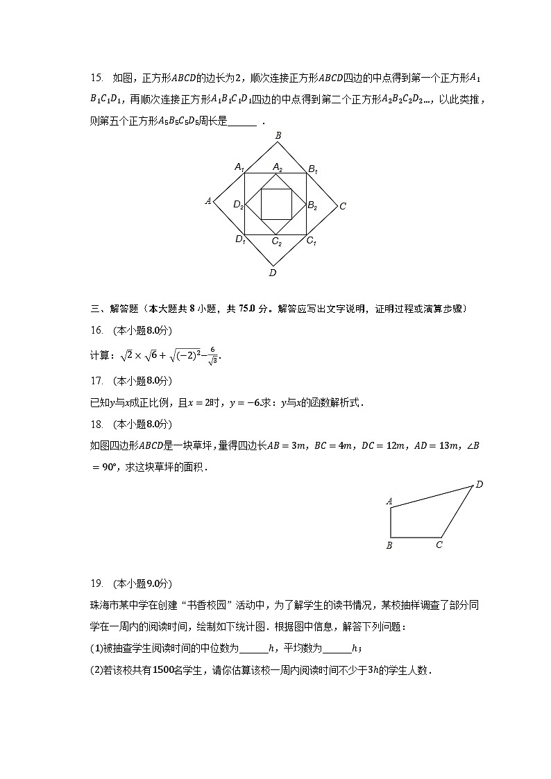 2022-2023學年廣東省惠州市博羅縣八年級（下）期末數(shù)學試卷（含解析）第3頁