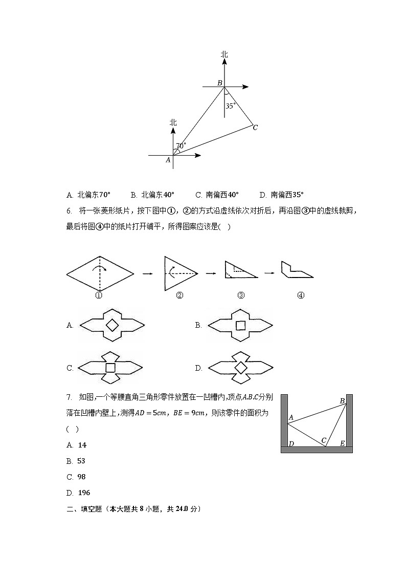 2022-2023学年山东省青岛五十三中七年级(下)期末数学试卷(含解析)第2页
