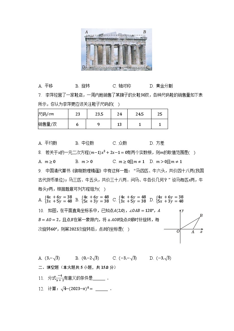 2023年河南省郑州市中牟县中考数学二模试卷(含解析)第2页