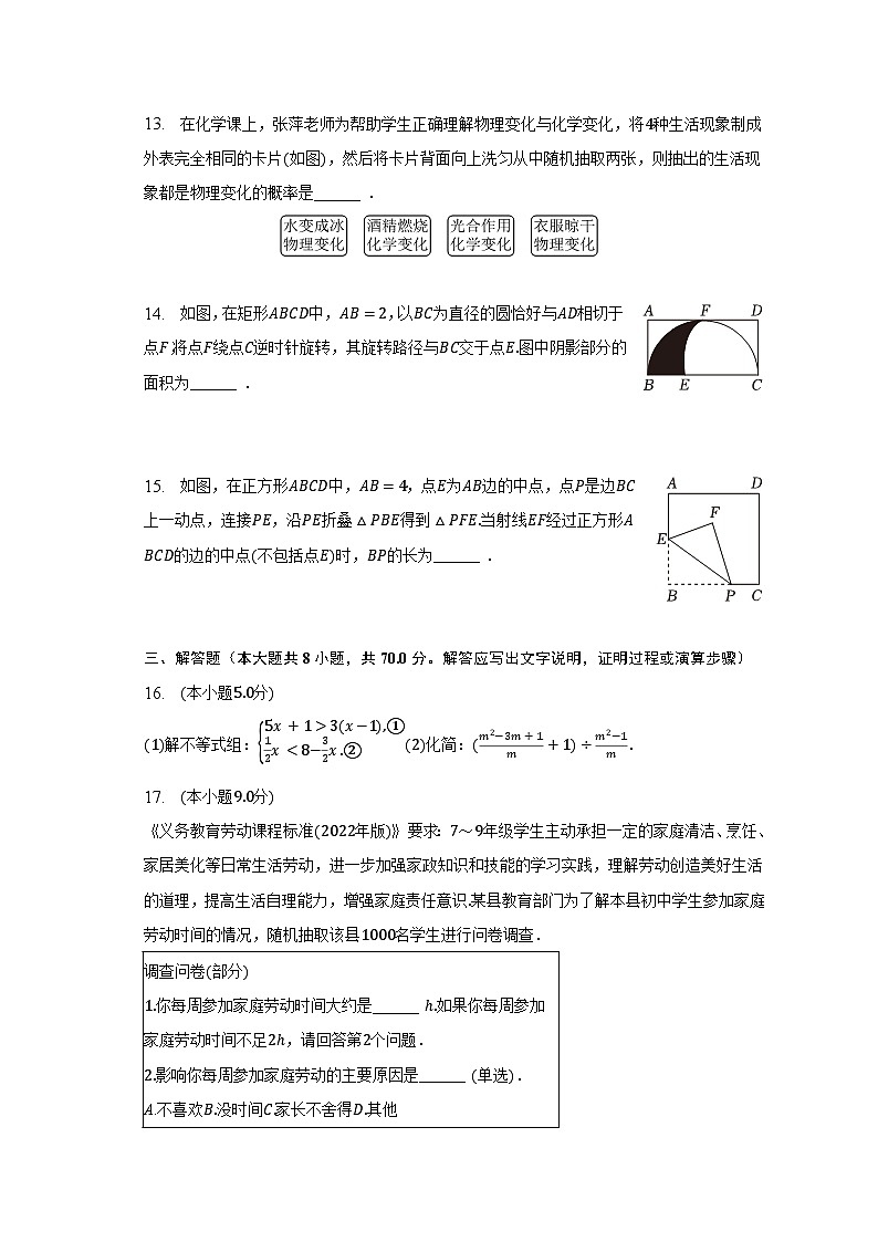 2023年河南省郑州市中牟县中考数学二模试卷(含解析)第3页
