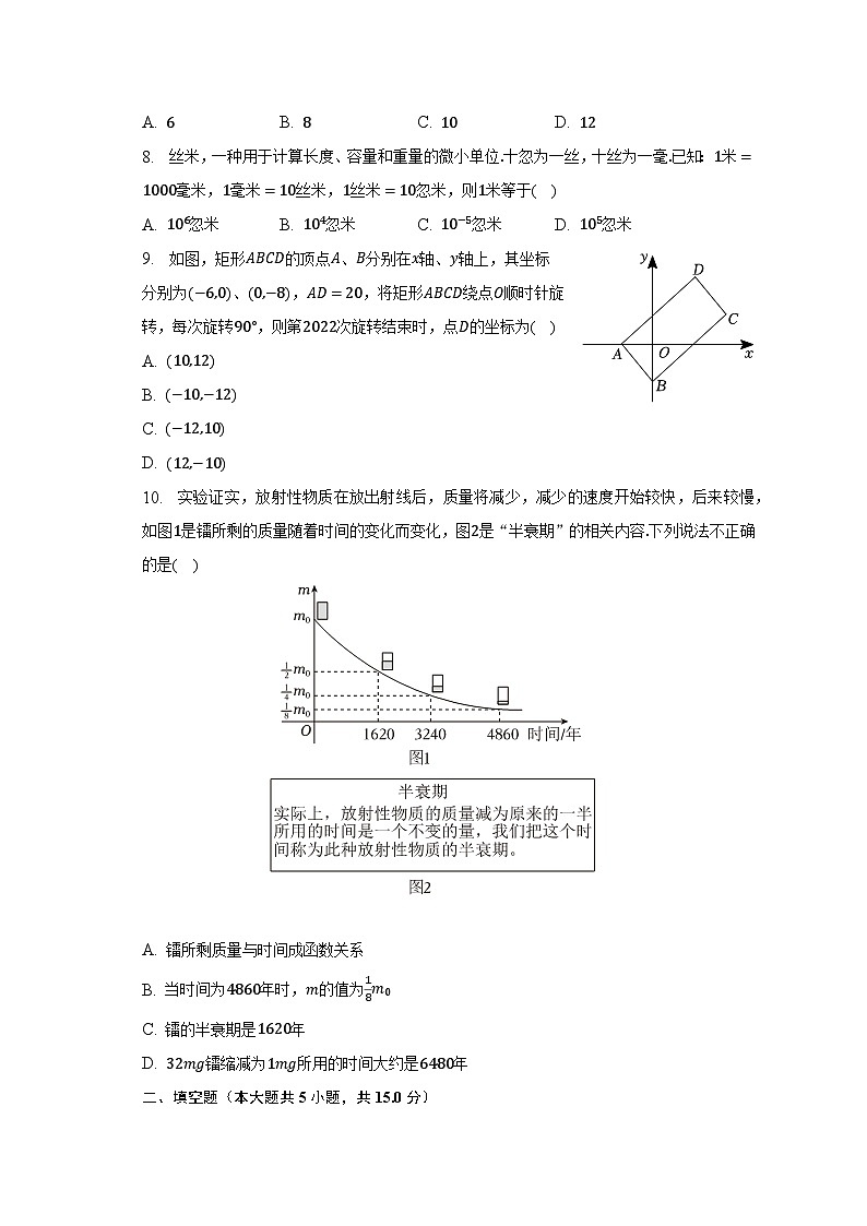 2023年河南省新鄉(xiāng)十中、十一中、二十一中中考數(shù)學二模試卷（含解析）第2頁