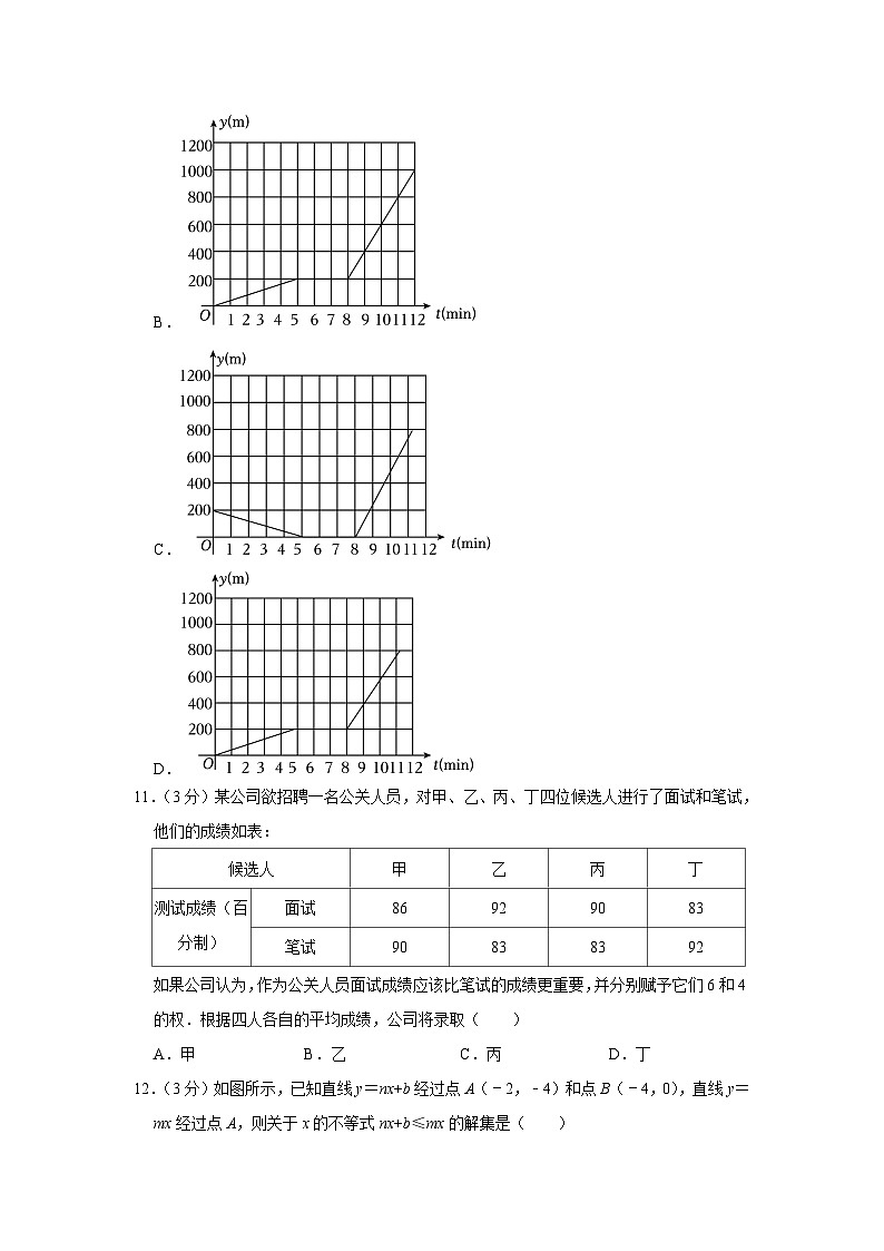 云南省昆明市五华区2022-2023学年八年级下学期期末数学试卷(含答案)第3页