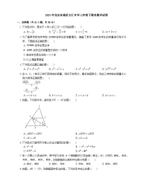 北京东城区文汇中学2022-2023学年七年级下学期期末数学试卷（含答案）