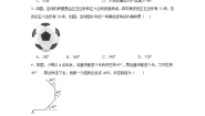 人教版八年级上册第十一章 三角形11.3 多边形及其内角和本节综合课后作业题